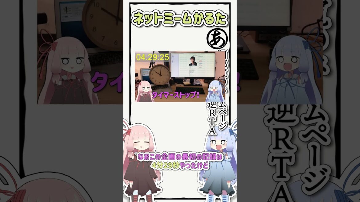 ネットミームかるた #1001 阿部寛のホームページ逆RTA #Shorts
