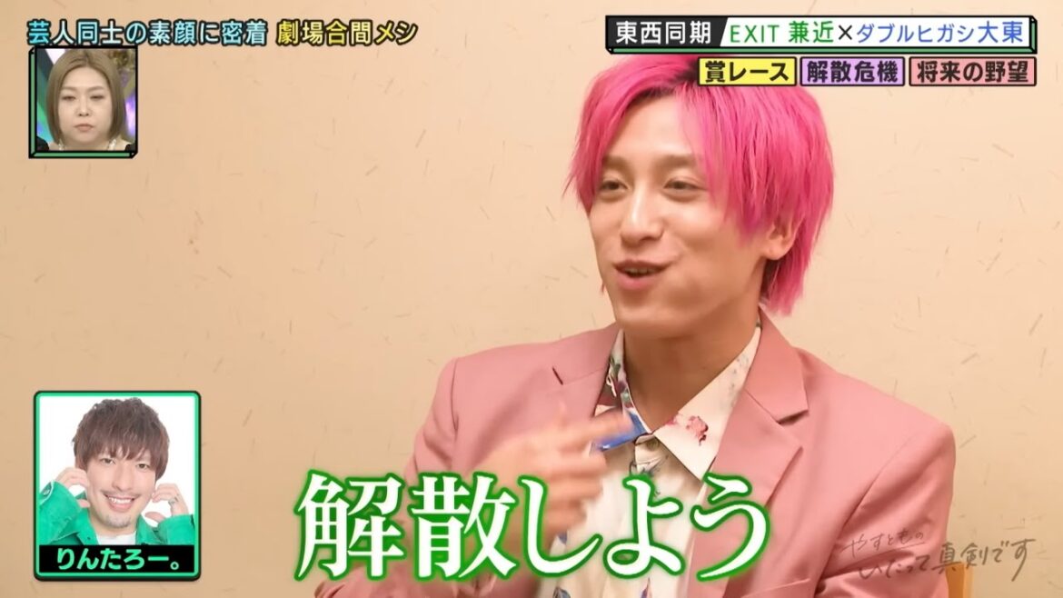 【いたって真剣です】解散危機・将来の野望… EXIT兼近×ダブルヒガシ大東の劇場合間メシ ナイトinナイト