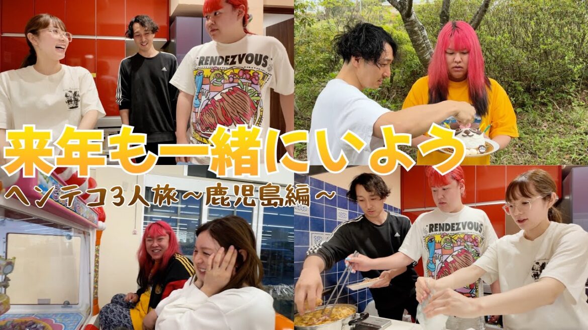 外出好きじゃないけどこの2人との旅なら毎回楽しみ