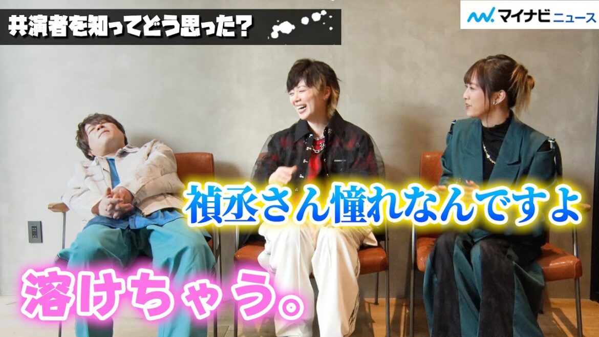 松岡禎丞、市川蒼に”憧れの声優”と言われ溶けてしまう!?微笑ましいやり取りに花守ゆみりもほっこり TVアニメ『ガチアクタ』インタビュー
