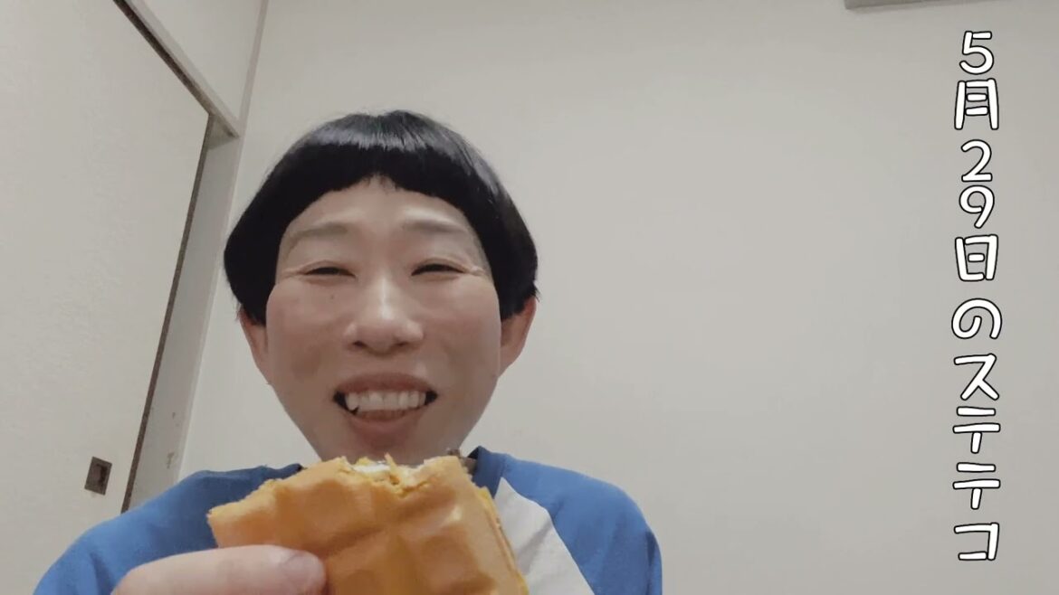 【43歳独身女芸人】5月29日のステテコ #牧野ステテコ #チョコモナカジャンボ #アイス