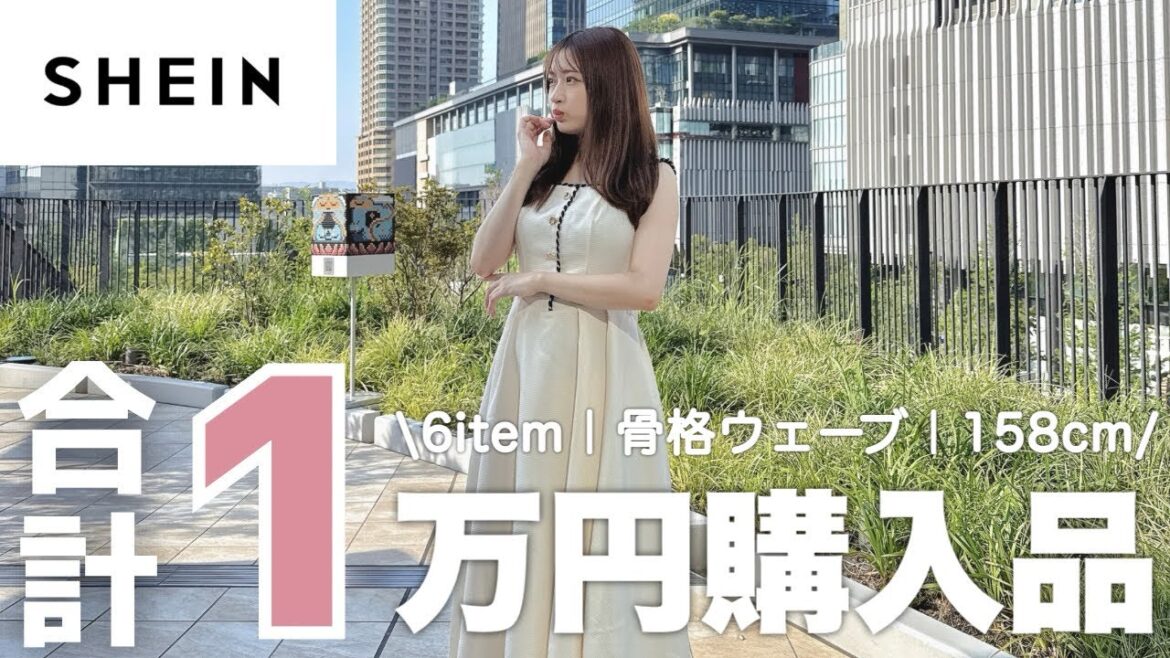 【産後】SHEIN購入品♡夏に着たい最強白ワンピ🌻4選+サンダルふたつ✌️【夏服】
