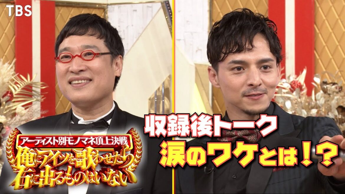 満島真之介・山里亮太 “俺右” 第7弾 収録後トーク!『俺にアイツを歌わせたら右に出るものはいない』7/7(月)【TBS】