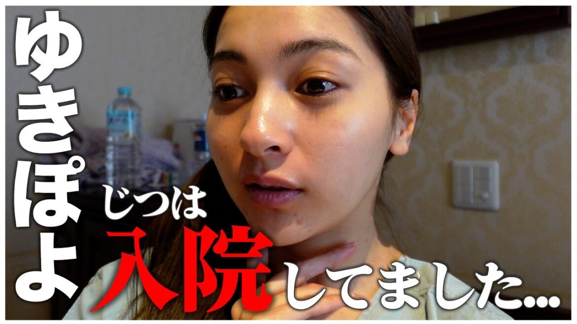 去年、じつは入院してました😳【ゆきぽよチャンネル】