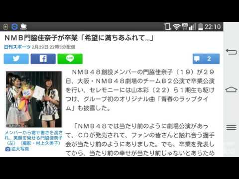 NMB門脇佳奈子が卒業「希望に満ちあふれて…」