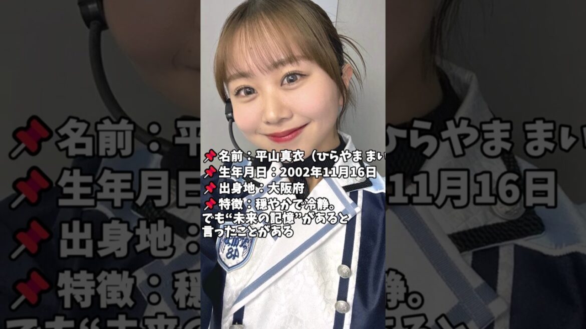 【平山真衣 × 都市伝説】“無人のステージ”に響いた拍手👏「観客がいないはずの劇場で、なぜ拍手が鳴ったのか?」【NMB×都市伝説】