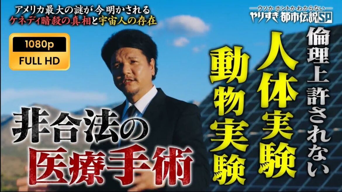 🔥HOT🔥やりすぎ都市伝説 2025年6月29日 日常に潜む話40【𝐇𝐃】