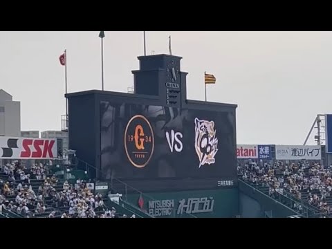 2025.07.03【阪神×巨人】読売ジャイアンツ スタメン発表 阪神甲子園球場