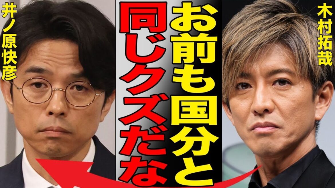 井ノ原快彦がSTARTO社の取締役CMOを退任した衝撃の真相…後輩たちへ行なっていた過激行為の数々に言葉を失う…国分太一のコンプラ違反の裏で隠蔽された衝撃の事実がヤバすぎる…