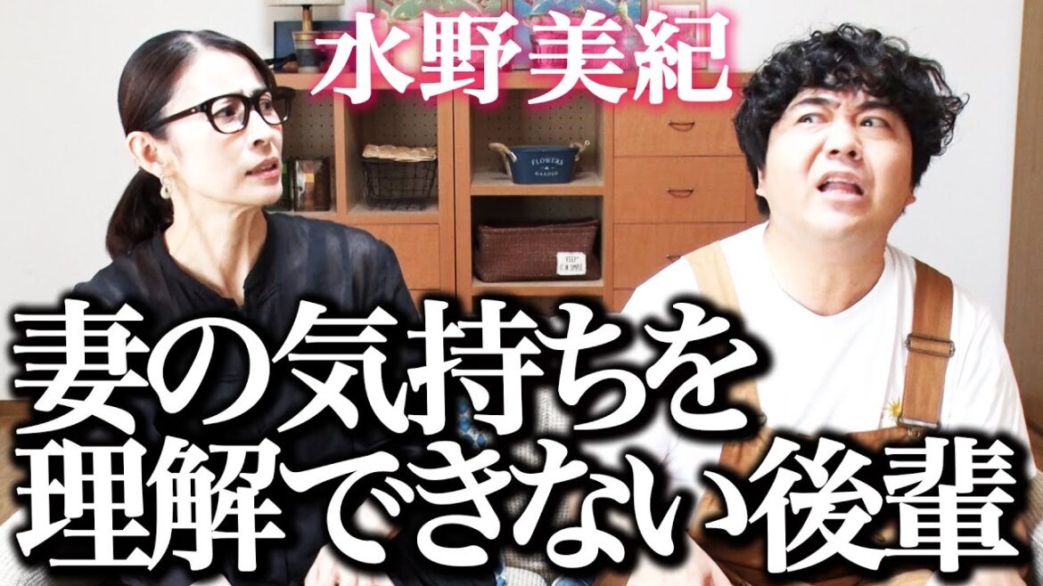 【ダイエット】妻の気持ちを全く理解できない水野美紀の後輩【水野美紀の映画生活】