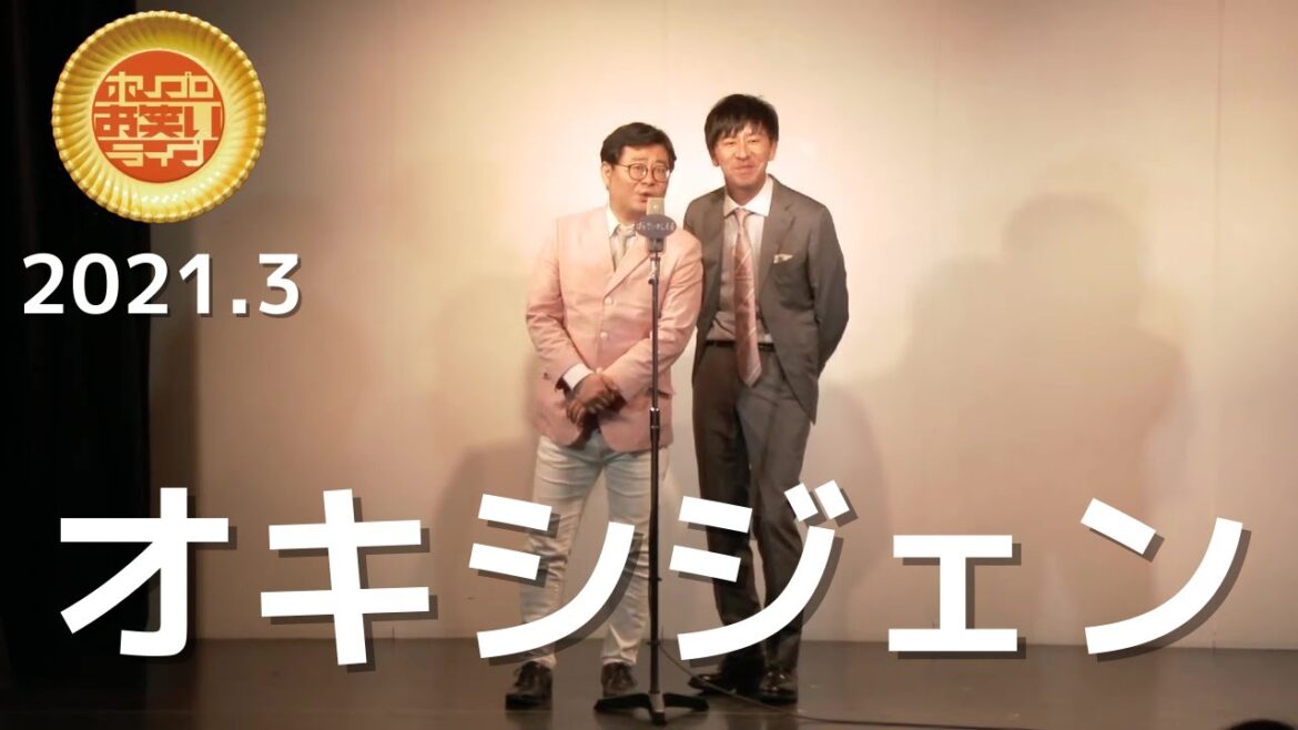 オキシジェン「ラジオDJ」(2021.3ゴールド)