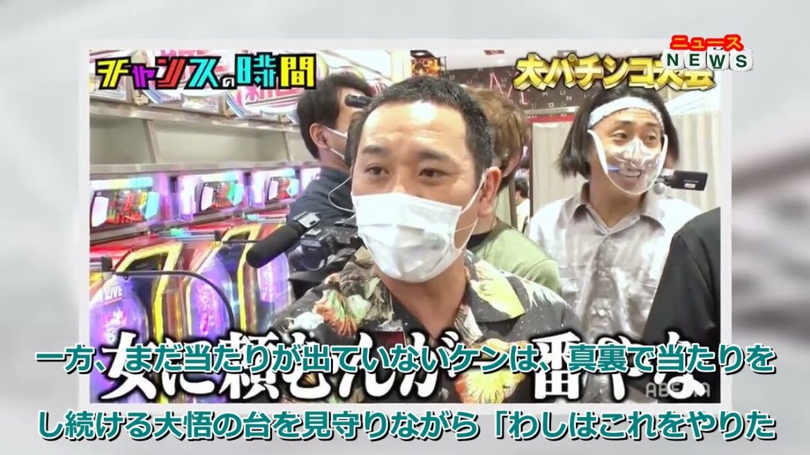 最新ニュース – 千鳥・大悟、“代打ち”今野杏南の当たり連発に「やっぱりわしは女に頼むんが一番やな」