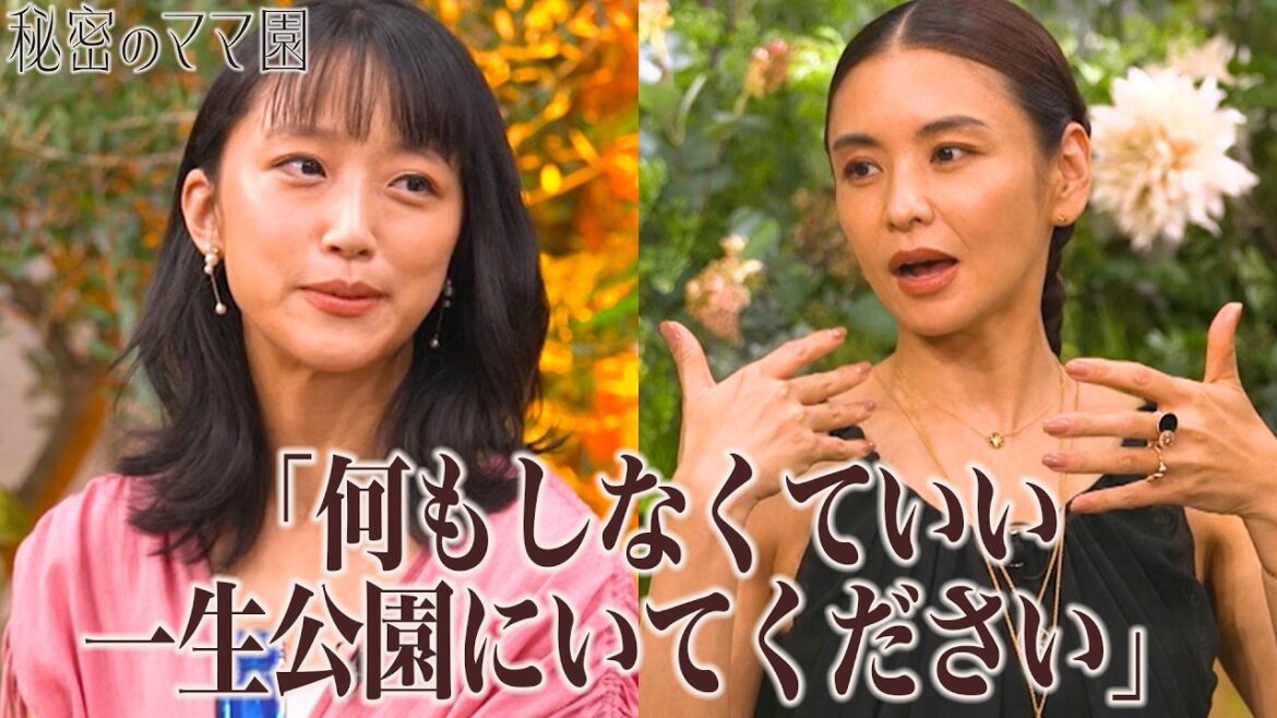 竹内由恵とともに夫への本音を暴露!|ママのための情報バラエティ番組「秘密のママ園」ABEMAで全話無料配信中