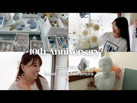 【10周年記念】中村優花ちゃん来店イベント!アクセサリーブランドNaAstの裏側に密着!!