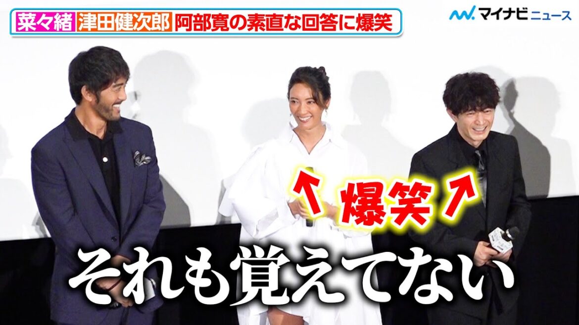 菜々緒&津田健次郎、素直すぎる阿部寛の回答に爆笑「覚えてない」 映画『キャンドルスティック』初日舞台挨拶