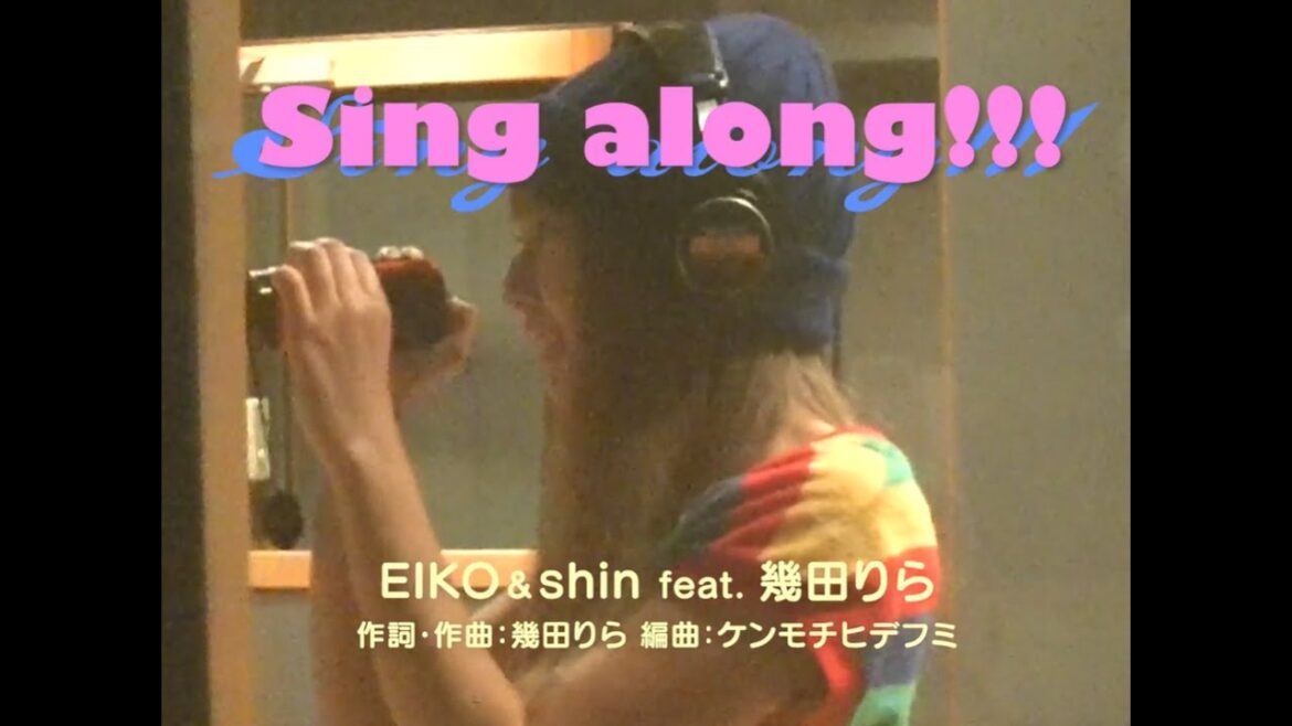 EIKO & shin feat. 幾⽥りら「Sing along!!!」from「パリピ孔明 THE MOVIE」(作詞作曲:幾田りら 編曲:ケンモチヒデフミ)