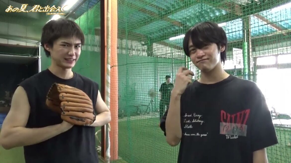 藤井直樹・岡﨑彪太郎 野球練習コメント映像/舞台『あの夏、君と出会えて~幻の甲子園で見た景色~』