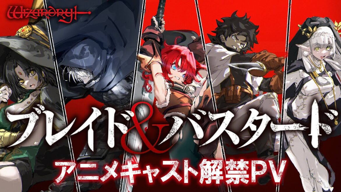 【ブレイド&バスタード】アニメキャスト解禁PV/“BLADE&BASTARD” Anime Cast Announcement Trailer