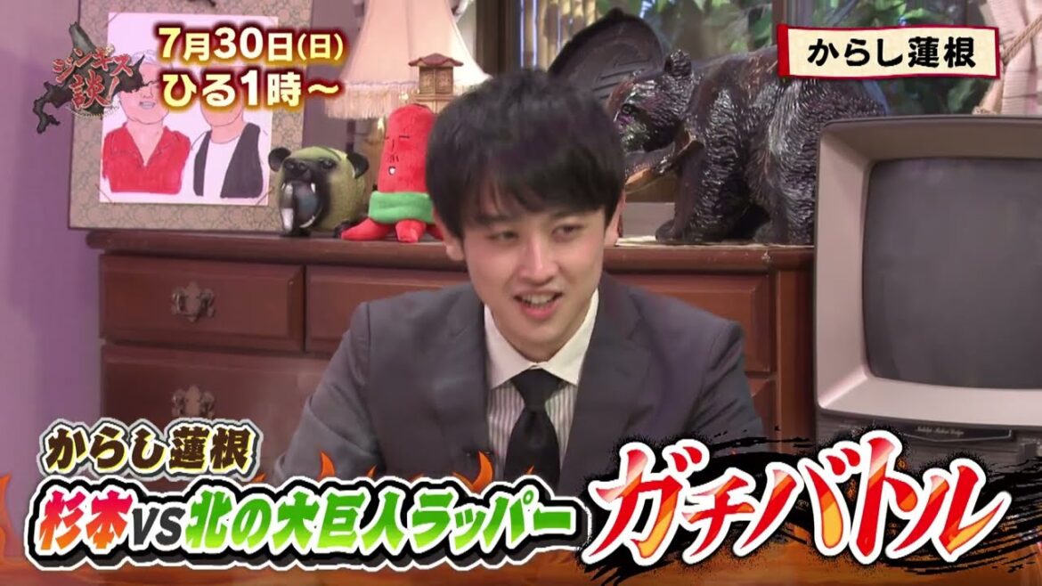 7/30(日)【からし蓮根】札幌vs熊本!からし蓮根とコロネケンがフリースタイルラップバトル!【ジンギス談】