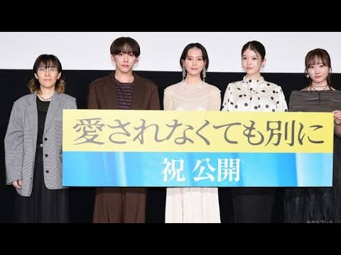 🎬💔【南沙良×基俊介】涙と笑いの舞台挨拶!映画『愛されなくても別に』初日から感動の嵐😭✨