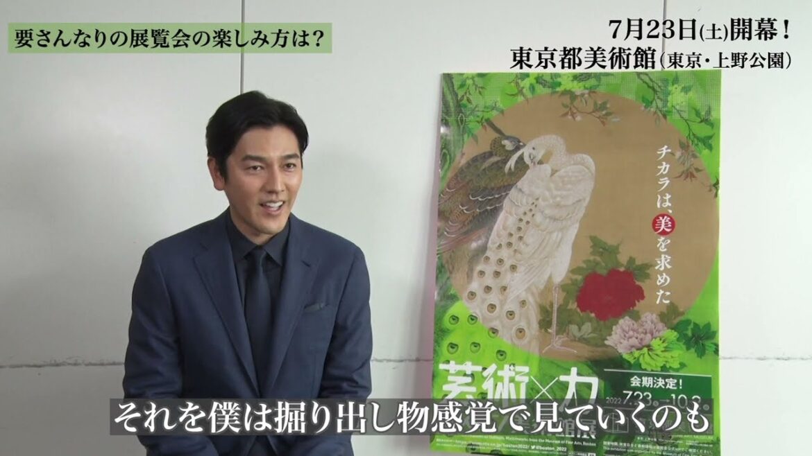 要潤さんインタビュー!要さんなりの展覧会の楽しみ方とは!?【ボストン美術館展】
