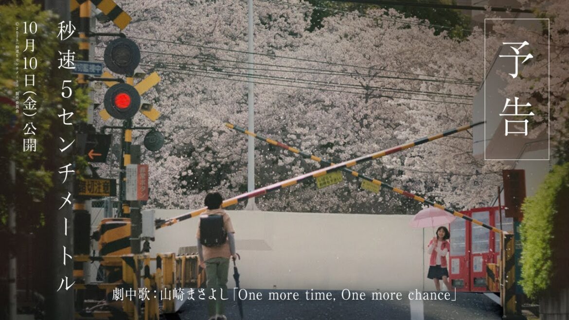 劇場用実写映画『秒速5センチメートル』予告|劇中歌は山崎まさよし「One more time, One more chance」に決定【10月10日(金)公開】