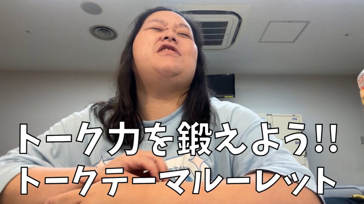 【将来の夢は?】トークテーマルーレットを使っていろんなテーマに挑戦するよ!【欲しくて買えない物】