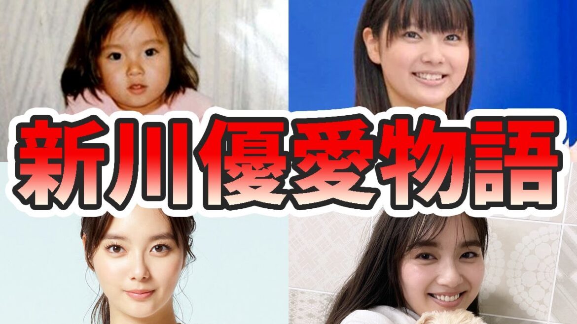 新川優愛の苦労と生い立ちを幼少期から現在までまとめてみた【ゆっくり解説】ロケバス、夫、出産、始球式、西武、さんま御殿、ライオンズなど