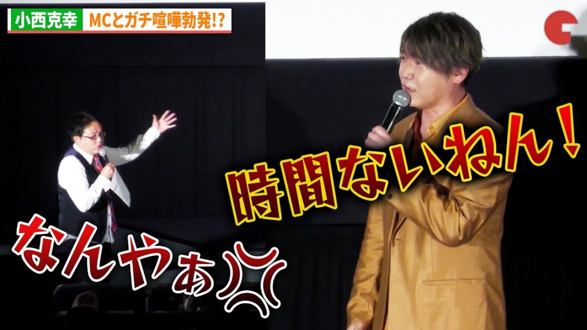 小西克幸、MCとガチ喧嘩勃発!? 松岡禎丞&市川蒼&花守ゆみりも爆笑『ガチアクタ』グローバルプレミア先行上映イベント