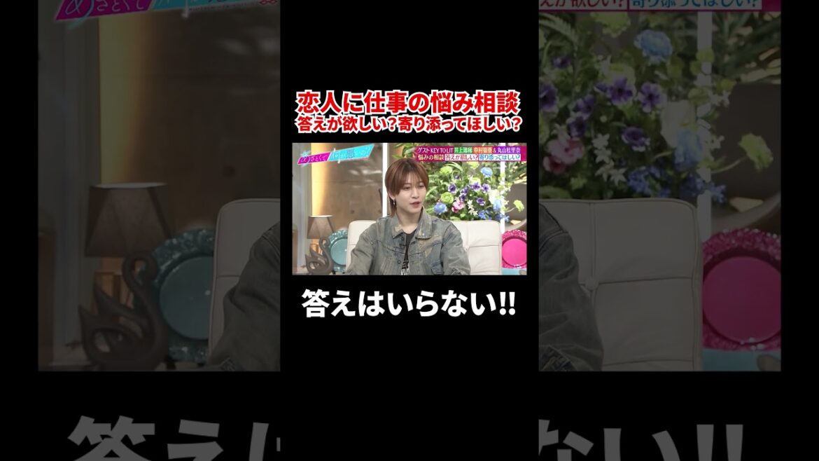 恋人に仕事の悩み相談|#あざとくて何が悪いの? #TVer で最新話配信中! #shorts