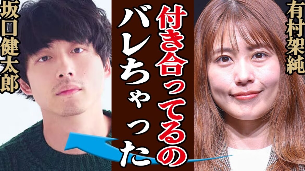 有村架純と坂口健太郎がついに結婚秒読み?4度目の共演で恋人役から現実へ!?【芸能】