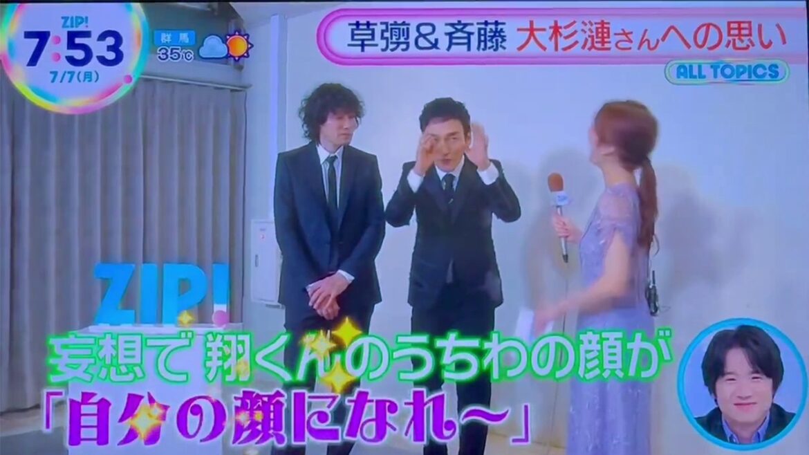 【完璧じゃなくても心に響く理由】草彅剛の「ZIP!」神インタビューが語る“成長し続ける理由”…謙虚な反省と爆笑の妄想が絶妙すぎる!