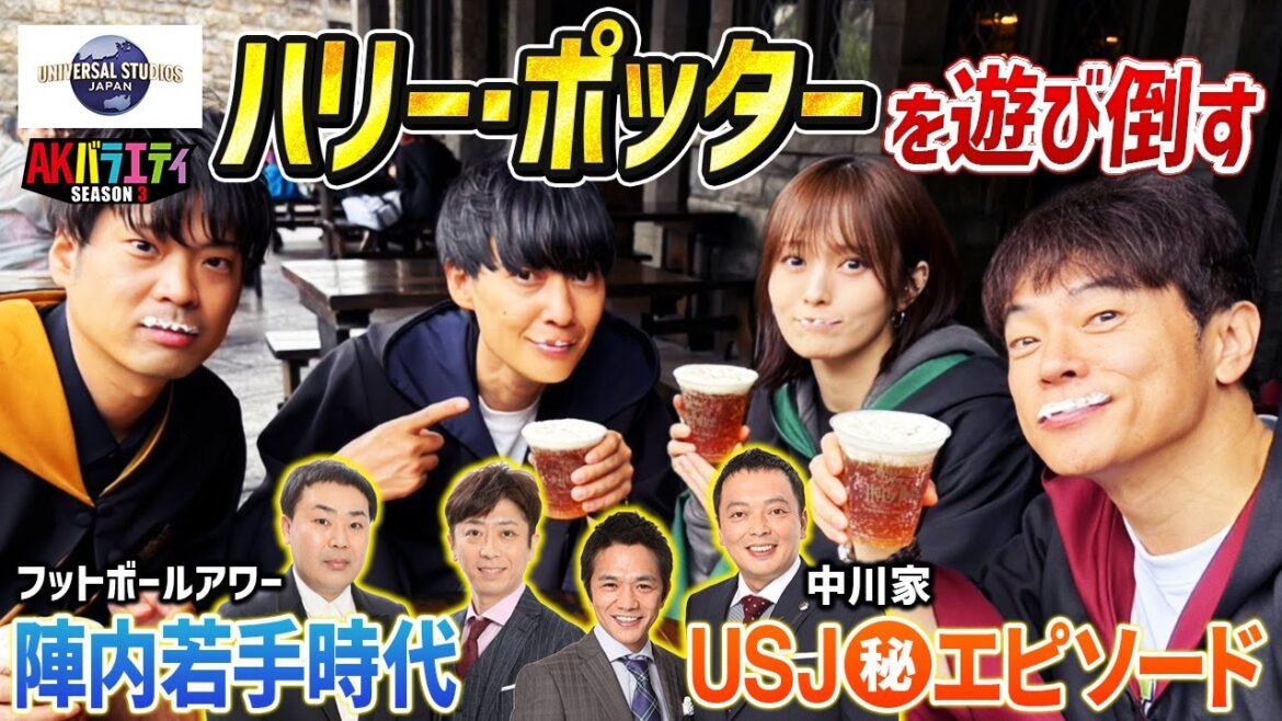 【USJ】ハリーポッターを遊びつくす!