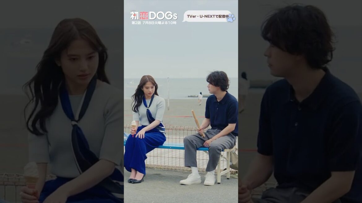 『#初恋DOGs』犬から始まる恋🐶#清原果耶 #成田凌 #ナイヌ