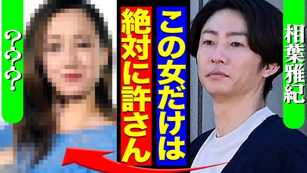 嵐・相葉雅紀の“代表作”がTVerから除外されたワケ 鍵を握るのは“共演NG女優”!?