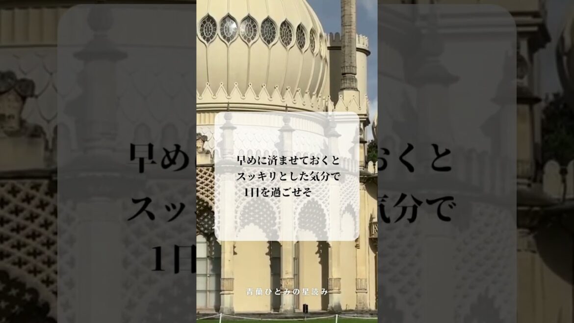 青蘭ひとみ 今日の星読み 2023/9/27