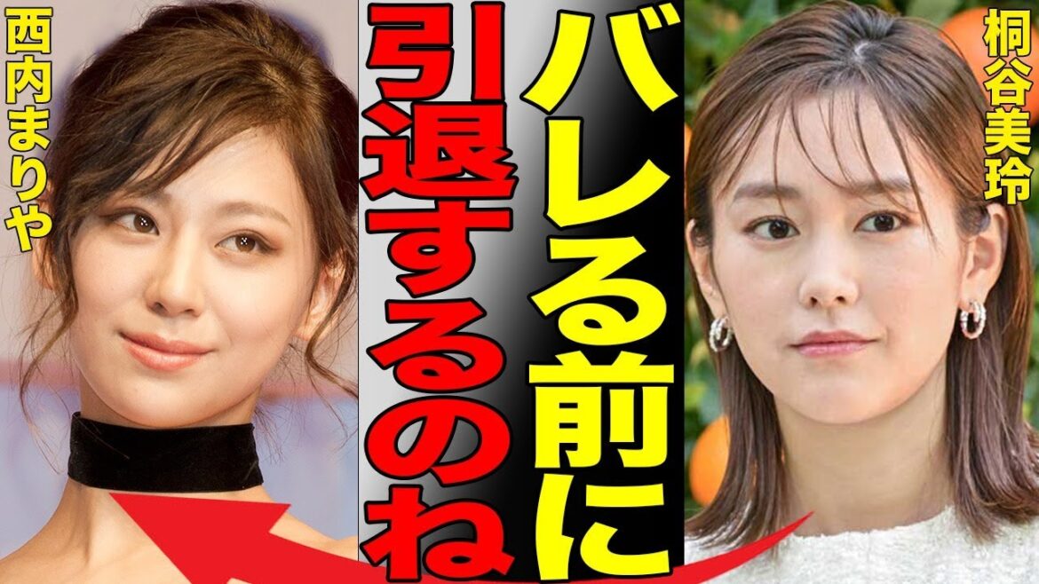 西内まりやが芸能界を引退した衝撃の真相…母親や姉が絡んだ投資詐欺事件後に起きたヤバい事態が発覚し言葉を失う…「身内トラブル」とあえて書くもエグすぎる新事実を表沙汰にしないために西内まりやが退く形に…