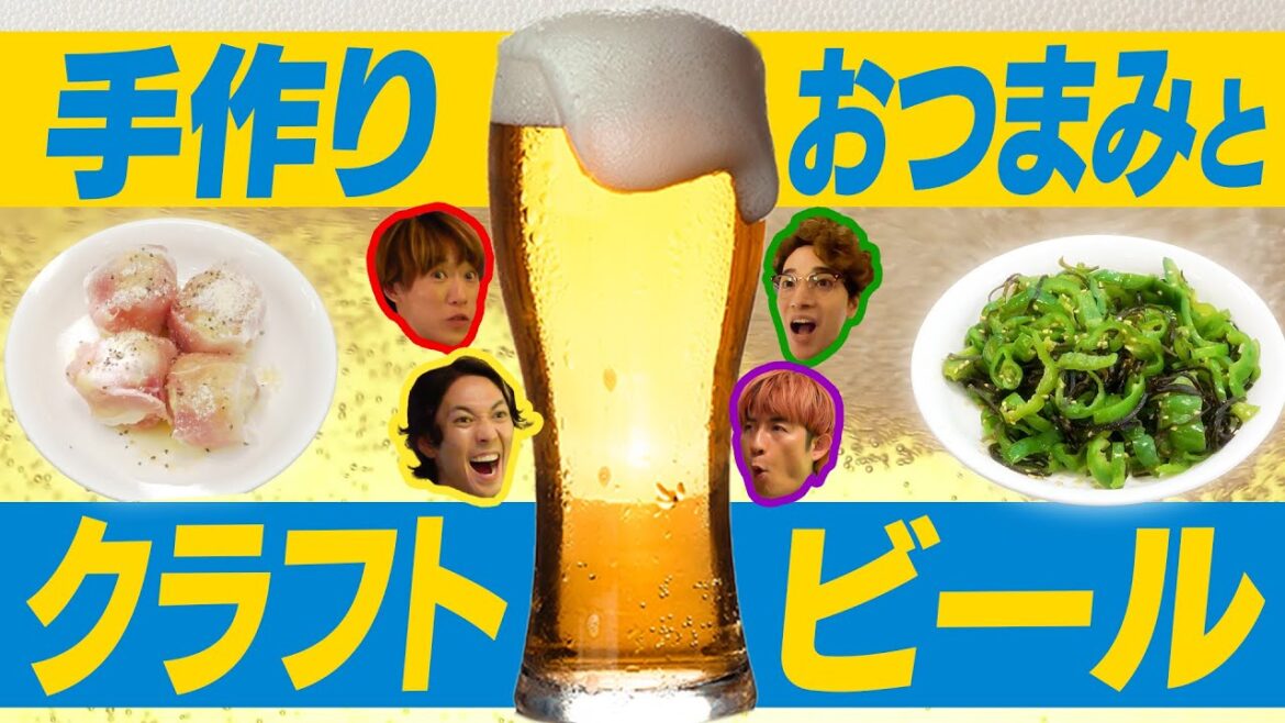 ふぉ〜ゆ〜【🍺クラフトビール🍺】