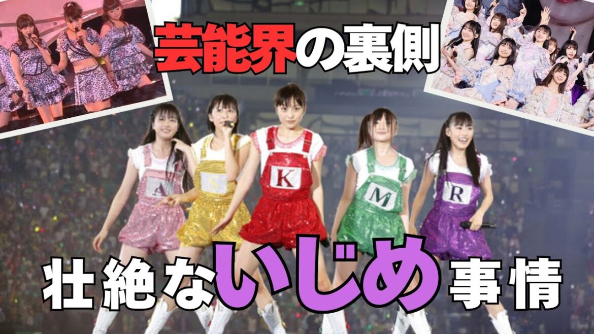 【有益2ch】芸能人が告白…!カメラの裏の壮絶ないじめ体験【ガルちゃん】