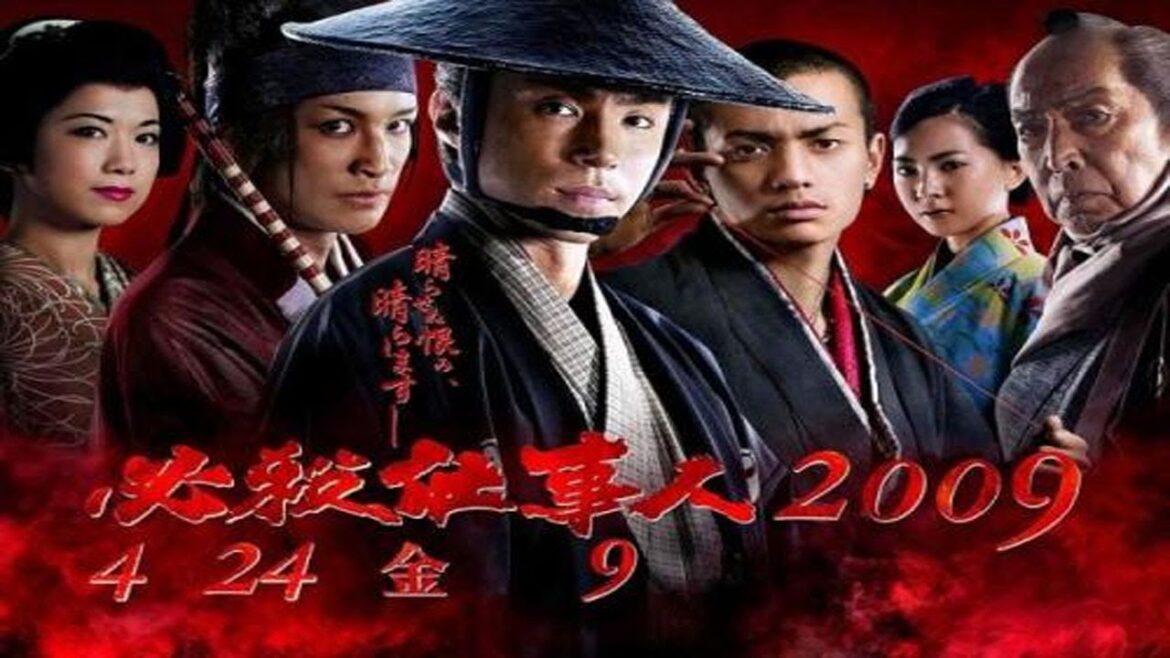 📌【時代劇リバイバル】必殺仕事人2009|1話 ~ 4話|東山紀之×松岡昌宏×大人気シリーズ復活!