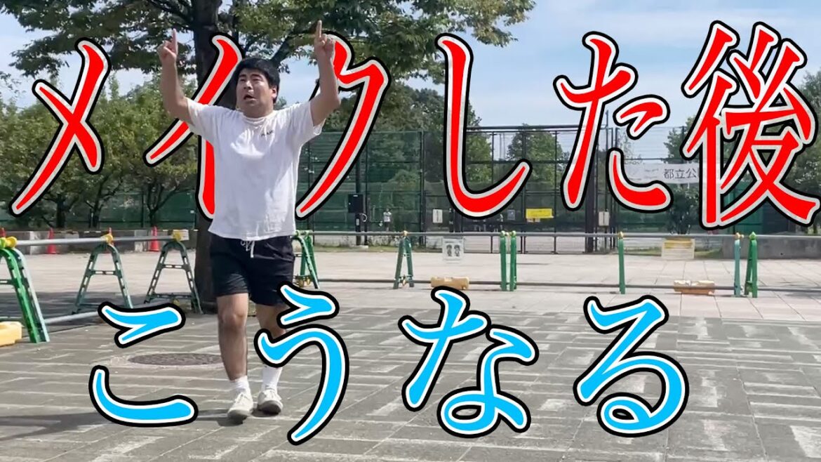 メイクした後の○○【暑くて正気じゃない】