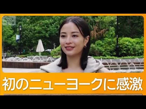 広瀬すず、最近驚かされた…衝撃的な初体験 初のニューヨークに感激【グッド!モーニング】(2025年7月9日)