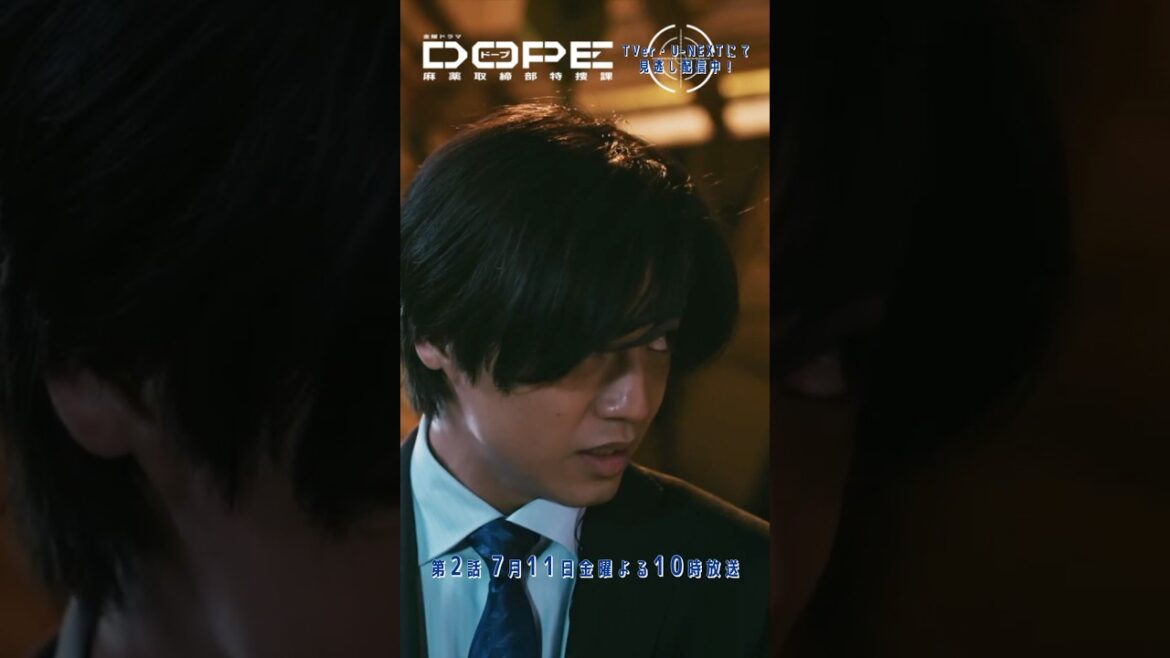 『#DOPE 麻薬取締部特捜課』麻薬取締部捜査第二課・才木優人 #髙橋海人
