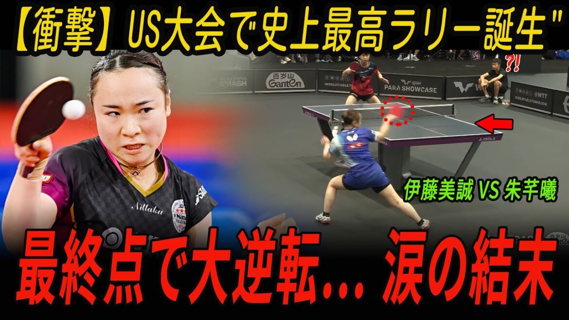 【神返し連発】伊藤美誠 vs 朱芊曦 超絶ラリーに日本中が沸いた!|United States Smash 2025 ハイライト完全版