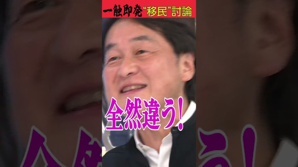 「議論にならない!」移民政策を考える #アベプラ #shorts