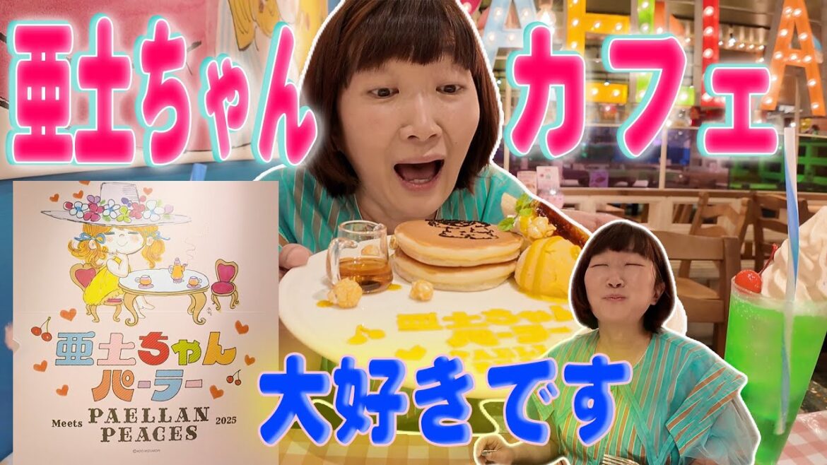 【Vlog】愛してやまない亜土ちゃん🌷に囲まれて胸いっぱい❤️