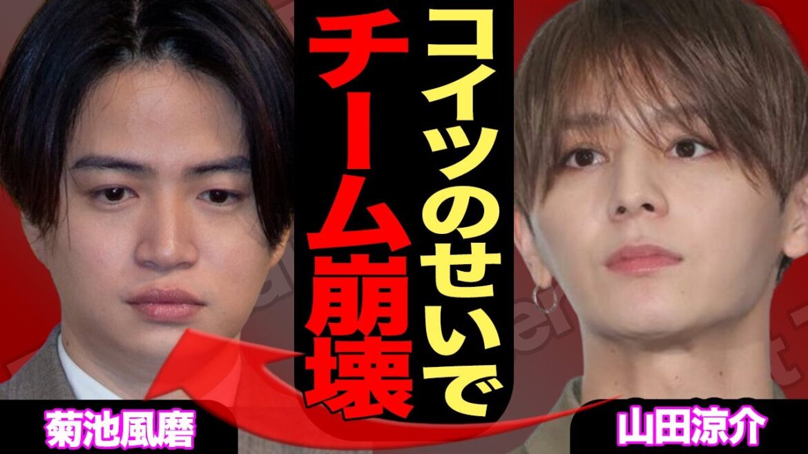 山田涼介が菊池風磨に本音直撃、風磨に突きつけたtimeleszの崩壊寸前の状況とは【よにの】【Hey!Say!JUMP】【芸能】