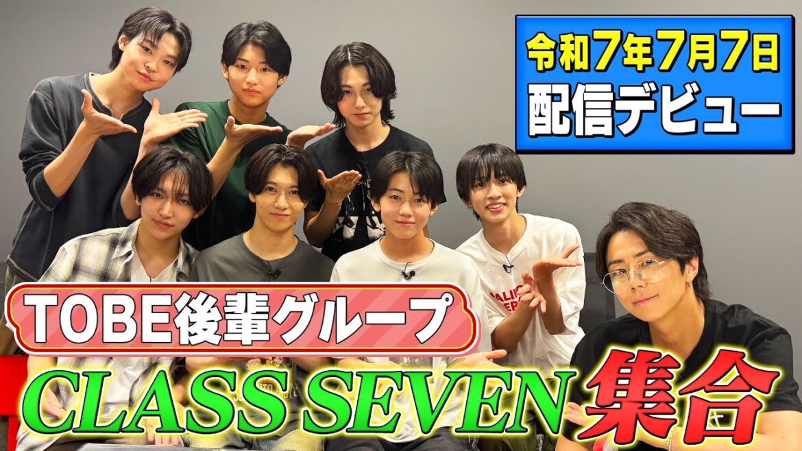 【祝!初出演】配信デビューした弟分CLASS SEVENを呼んでみた!#151