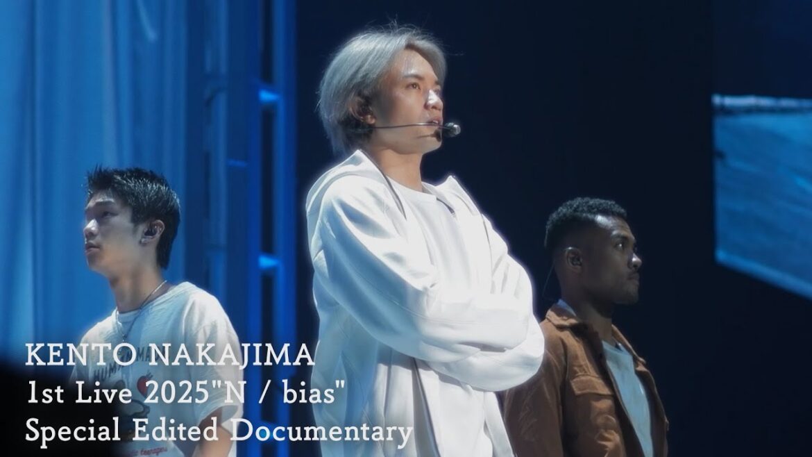 中島健人『KENTO NAKAJIMA 1st Live 2025”N / bias”』Special Edit Documentary