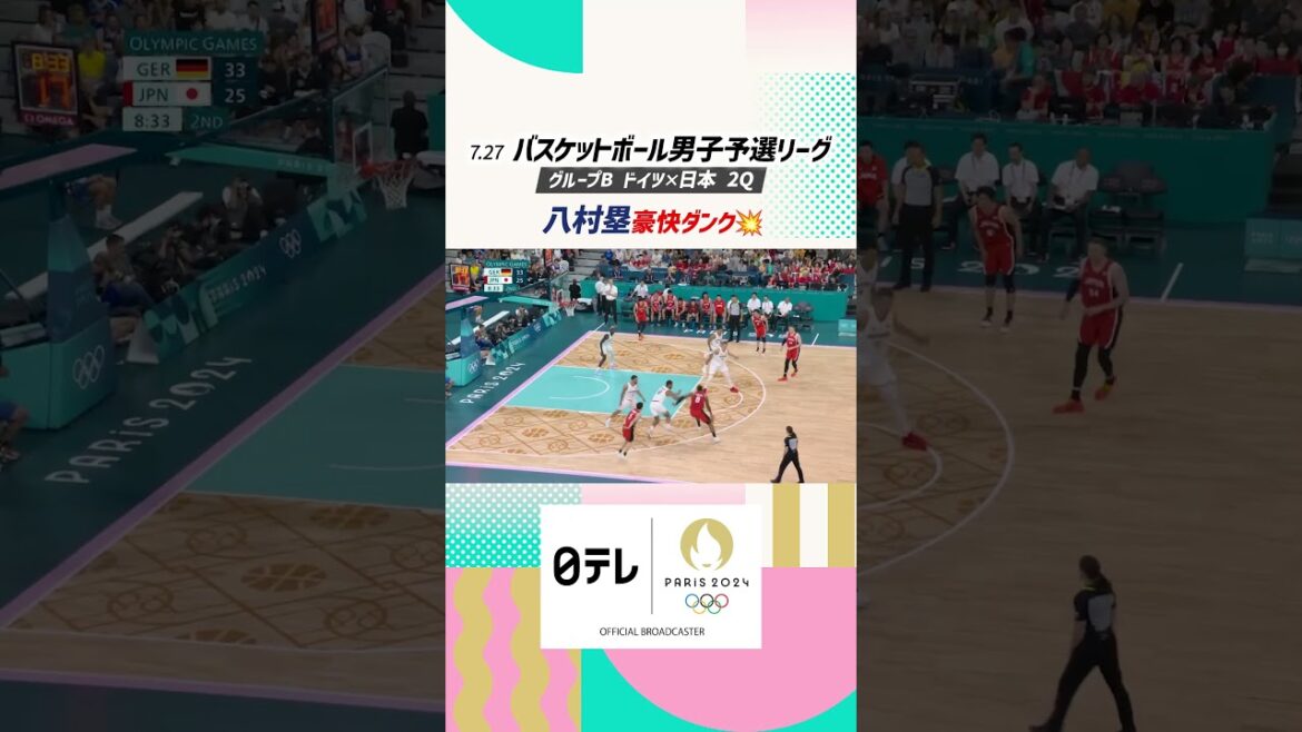 【パリオリンピック™】#バスケットボール #八村塁 #豪快 #ダンク #オリンピック #パリ五輪 #shorts